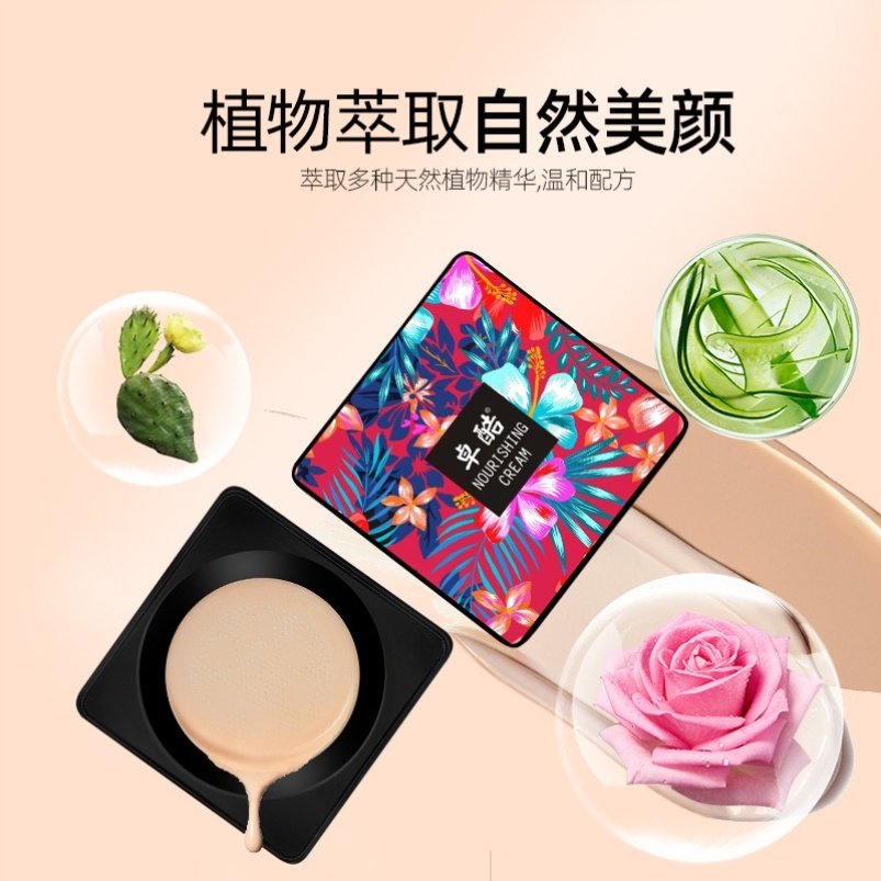 卓酷小蘑菇头气垫BB霜 植物滋养裸妆素颜轻薄 保湿提亮粉底液,淘宝优惠券,粉丝福利购,淘宝优惠卷
