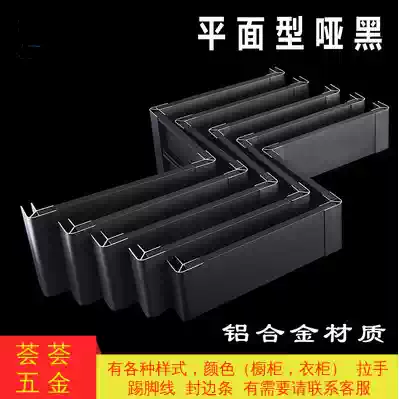 11 12cm integral cabinet bottom baffle skirting line integral cabinet aluminum alloy kick 9 10cm kitchen skirting board baffle