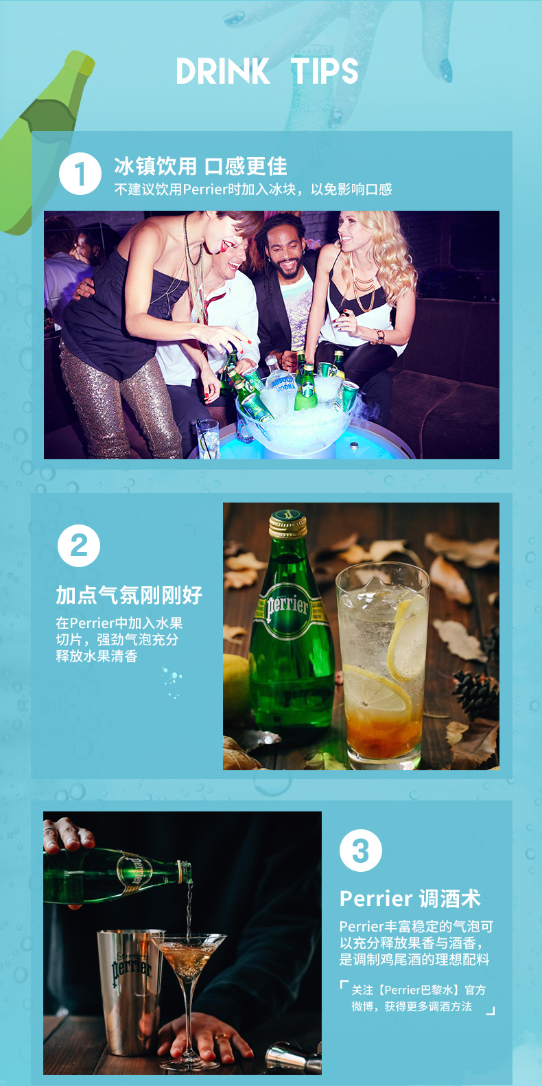 法国进口 巴黎水 Perrier 原味含气天然矿泉水 气泡水 330ml*24瓶 图7