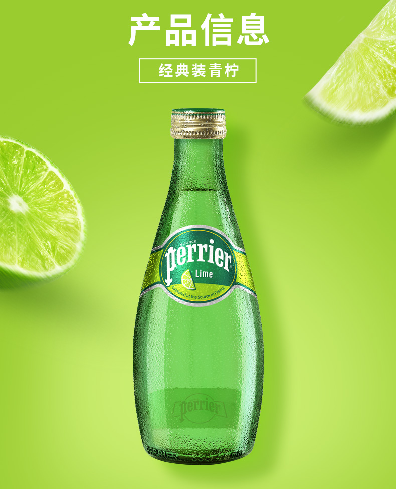 法国进口 巴黎水 Perrier 原味含气天然矿泉水 气泡水 330ml*24瓶 图3