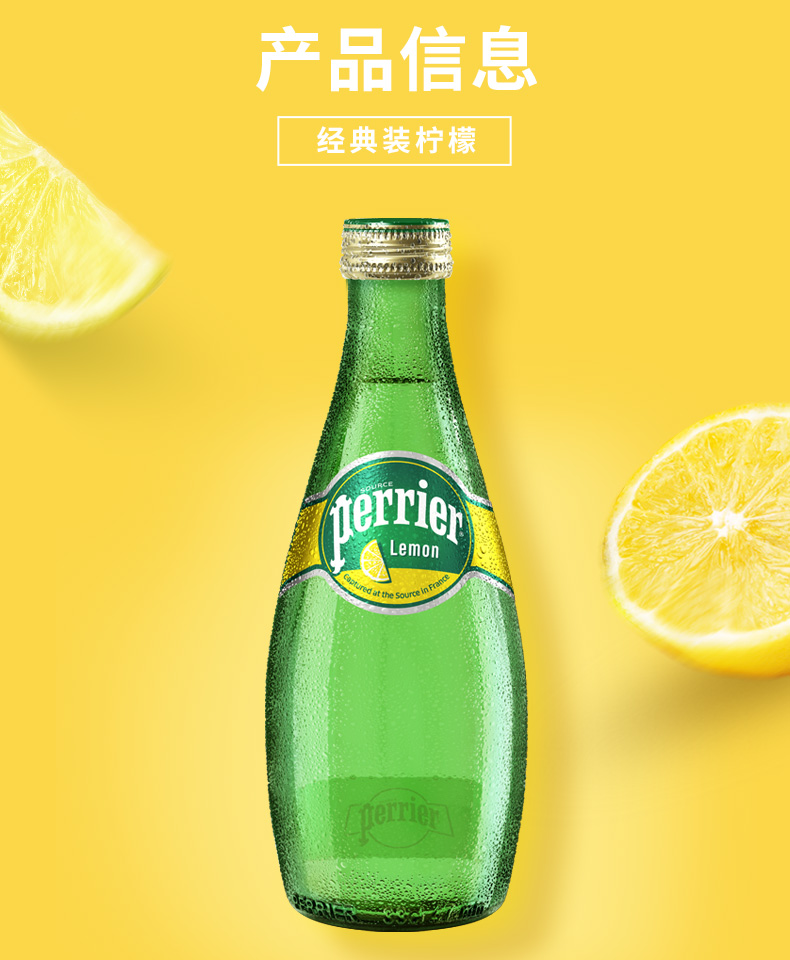 法国进口 巴黎水 Perrier 原味含气天然矿泉水 气泡水 330ml*24瓶 图3
