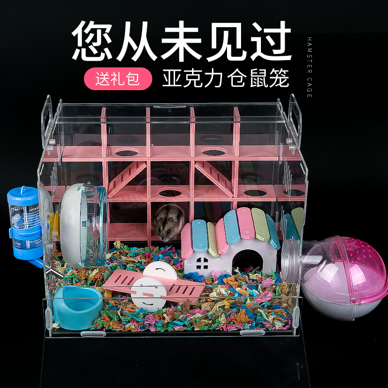 Xingxing Moon Hamster Cage Acrylic Labyrinth Cage Gold Silk Bear Double Layer Large Transparent Villa Supplies Toy