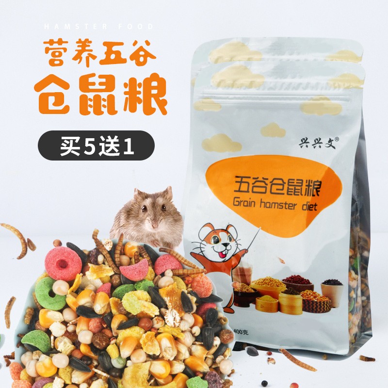 Xingxing Wen Hamster Food Feed Staple Food Five Valley Rat Grain Golden Silk Bear Grain 400 gr