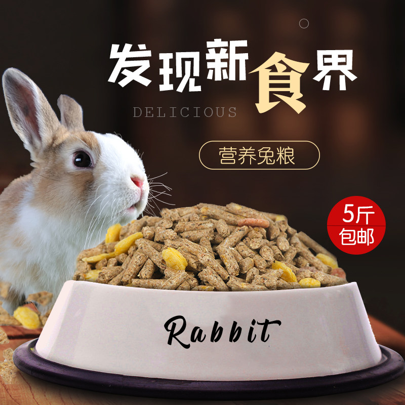 Xingxingwen Rabbit food Young rabbit food into alfalfa rabbit food