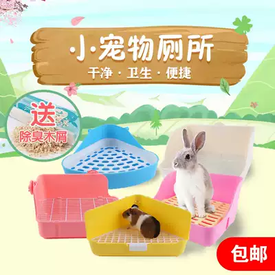 Xingxingwen brand rabbit toilet Chinchow toilet Rabbit Rabbit guinea pig toilet toilet toilet