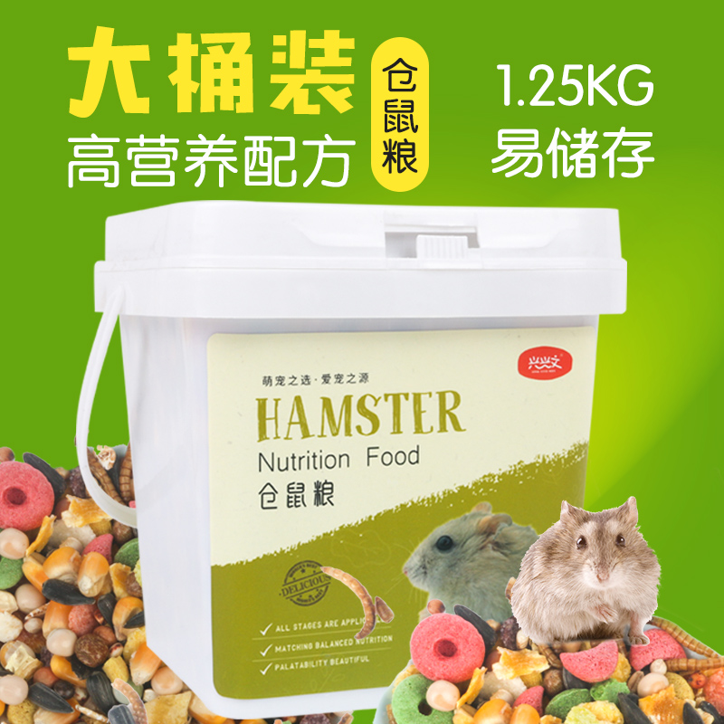 Hamster Grain Supplies Feed Rat Grain Nutrition Small Package Staple Food Golden Silk Bear Food Large Barrel Packaging Complete Grain