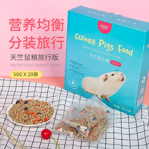 兴兴文 Зерно морской свиньи, бесплатная доставка питомца, детское взросление, полное полное питание