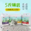 Hamster urine sand mat sand deodorant Hamster supplies bedding Hedgehog summer sand Cat sand urine sand 5 kg barrel