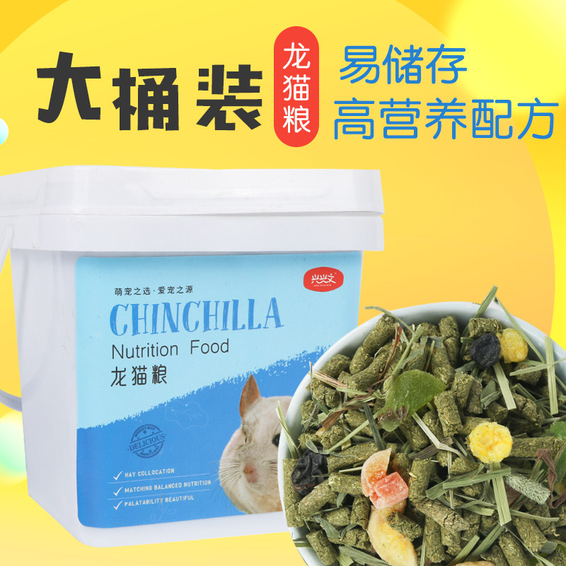 Xingxing Wen Barrel Canned Totoro Grain Forage Totoro Grain Staples Fruit Feed 1kg Save 2kg