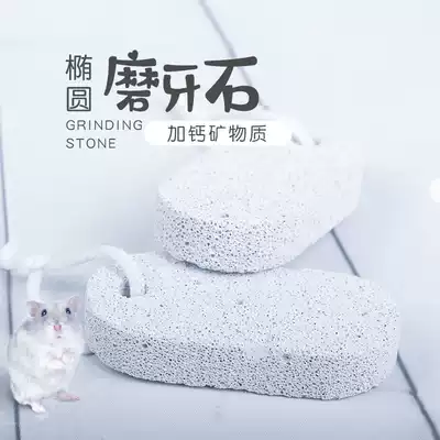 Hamster Oval grinding stone rabbit ChinChin guinea pig grain mineral calcium small animal pet