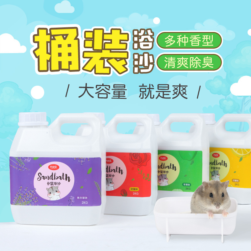 Hamster Great Canned Bath Sand Gold Silk Bear Sand Bathrobe Bath Salt Bath Sand Bath Sand Cassera for bathing 4 catties