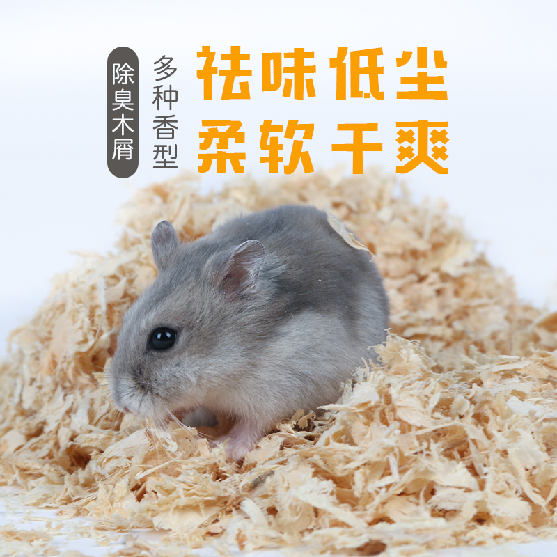 Pet Wood Chips Deodorant Hamster Wood Chip Gentian Cat Mat Stock Dutch Pig Wood Chip Rabbit Wood Chip Wood Chip Guinea Wood Chip Mat Stock