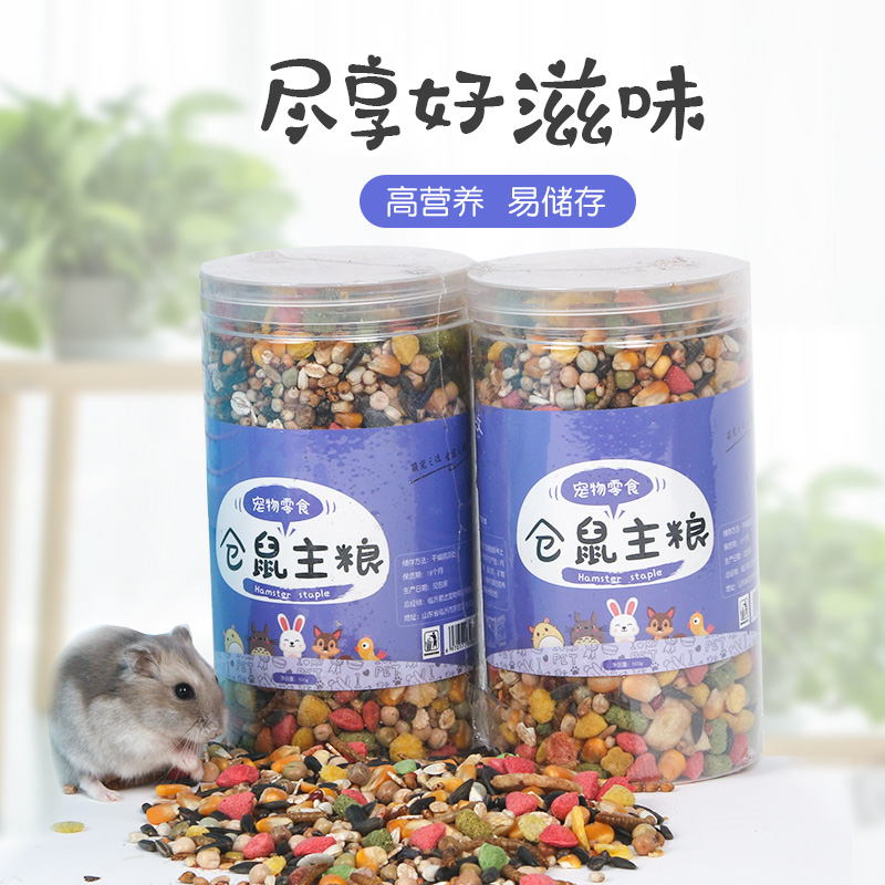 Hamster Grain Supplies Feed Rat Grain Nutrition Staple Food Golden Silk Bear Food Complete Grain 500 gr Canned Hamster Grain