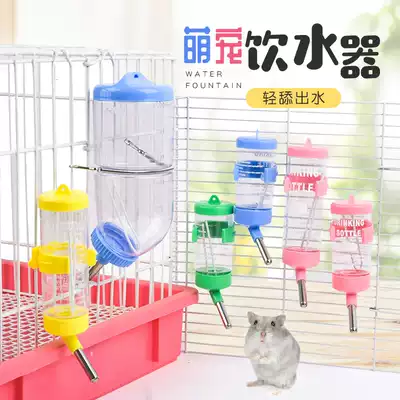 Xing Xingwen Hamster kettle Rabbit Chinchilla Dutch Pig drinking fountain Hamster leak-proof ball kettle Color random