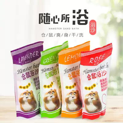 Xingxingwen hamster sand bath set bath sand summer summer heat hamster Golden Bear set meal