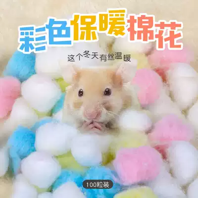 Hamster cotton ball winter cotton day color quilt pink blue skim warm golden bear supplies 100 grain
