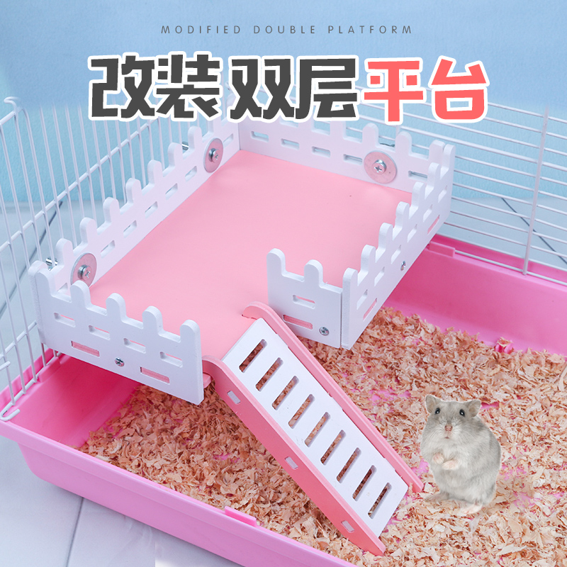 Hamster cage modified bilayer wood-plastic separator Supplies Accessories Base Cage Retrofit Stairway Flat Toy Luxury Villa