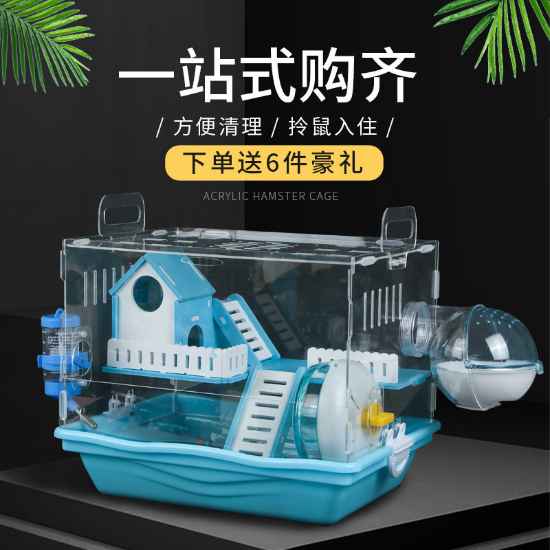 Trust Disc Hamster Cage Acrylic Double-deck Large Size Villa Cog Kit Items Suit and Cheap Big