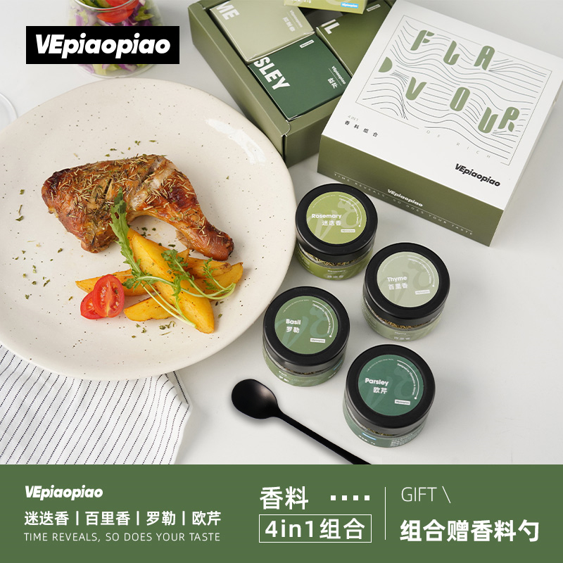 Spice 4 Bottle O Cress Chopped Role Rosemary Thyme Spaghetti Italian Pasta Steak Ingredients Western Meal Seasoned Spices