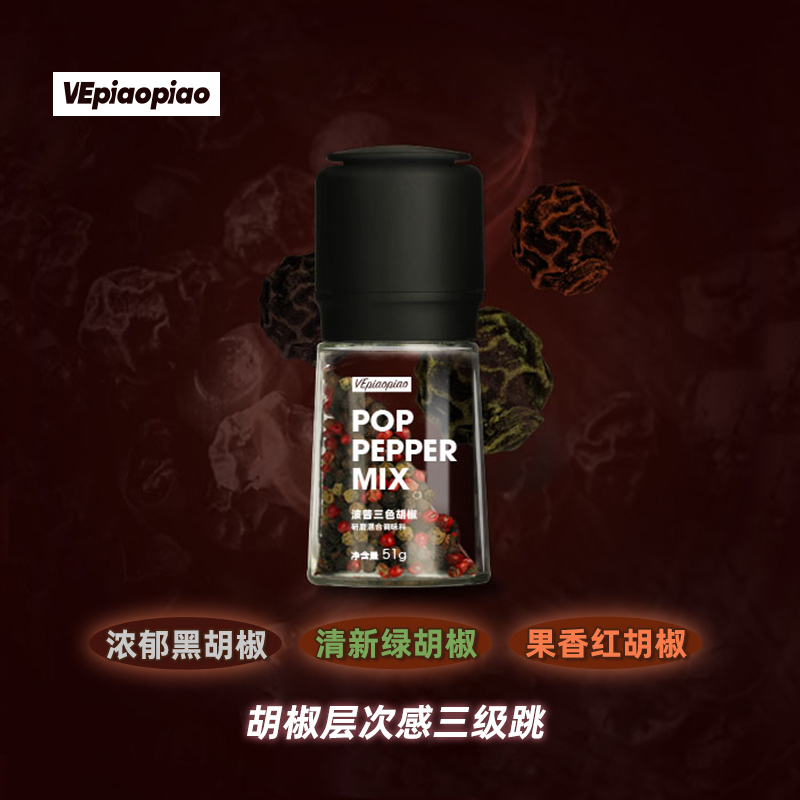 Three-color Pepper Green Red Black Pepper Grain Now Grinding Machine Mix Seasonings Western Meal Black Pepper Powder Steak Seasoning-Taobao