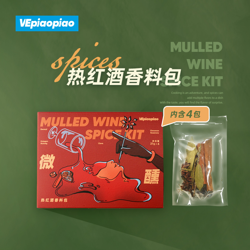 VEpiaopiao hot wine spice pack Christmas boiled red wine seasoning package cinnamon leaf octagonal combination ingredients