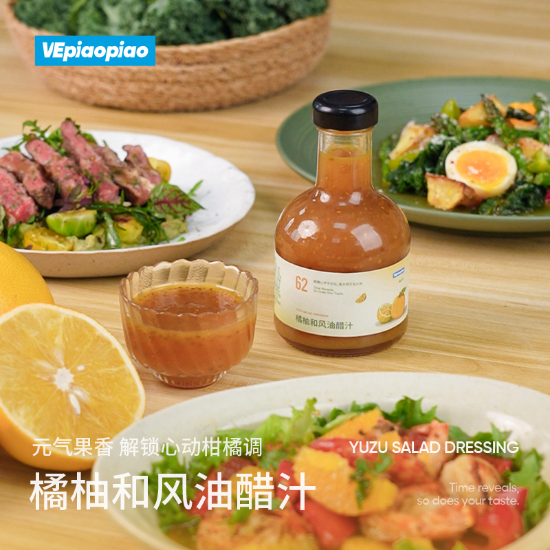 Vepiaopiao Orange, Grapefruit, Chia Seed, and Japanese-Style Oil and Vinegar Sauce 0 Calories Low-Fat Light Vegetable and Fruit Salad Dressing