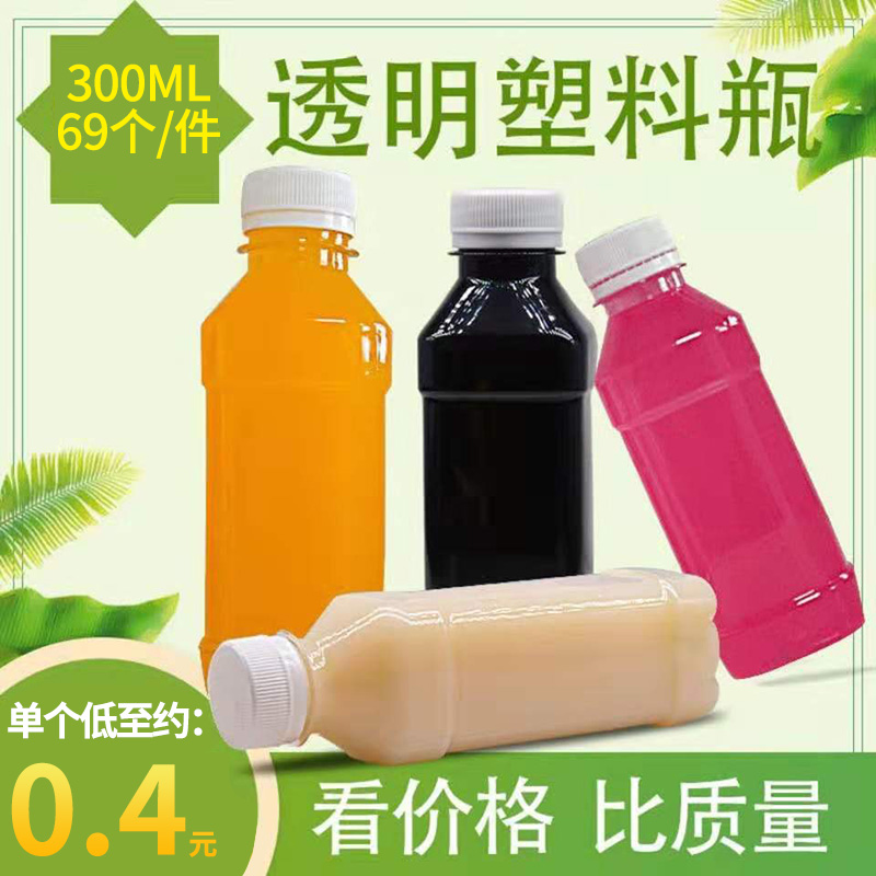 Yogurt bottle 300ml disposable plastic bottle transparent plastic bottle sample bottle beverage bottle PET empty bottle with lid