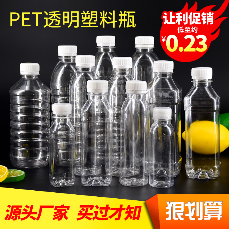 Transparent plastic bottle 250 500ml empty bottle with cap Disposable mineral water bottle PET sample beverage enzyme bottle