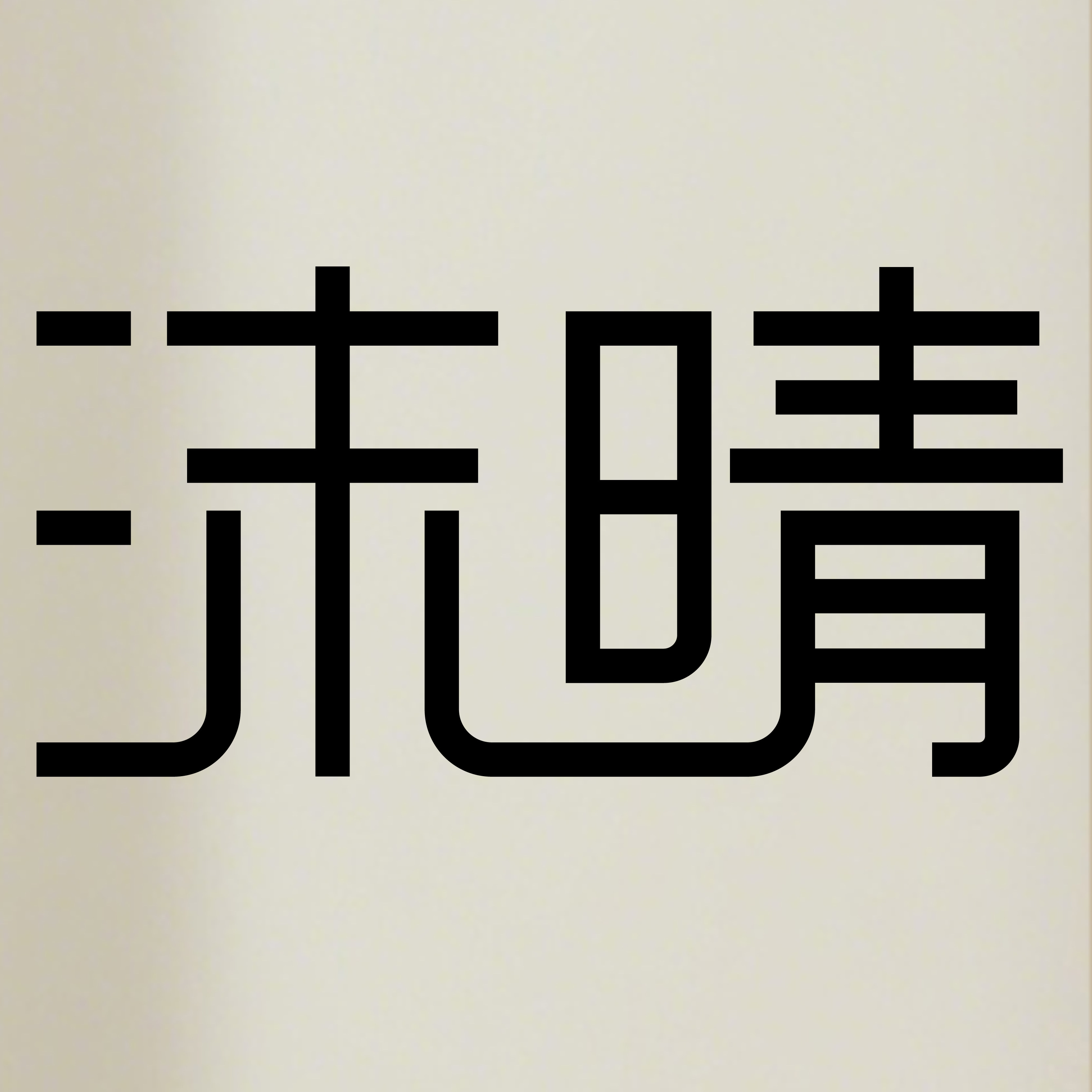 沫晴旗舰店