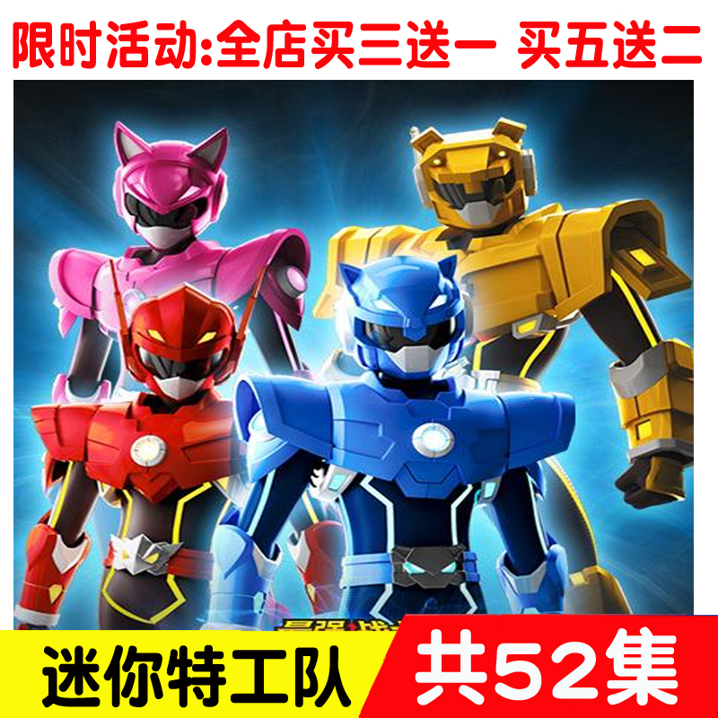 The Strongest Warriors Mini Special Teams Children Cartoon Cartoon Genuine high-definition car load 2DVD disc home CD