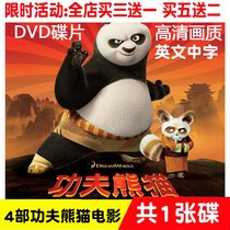 Four Kung Fu Panda Film Classic Children Katong Animation Film 1DVD HD Video English Chinese Character Optical Disc