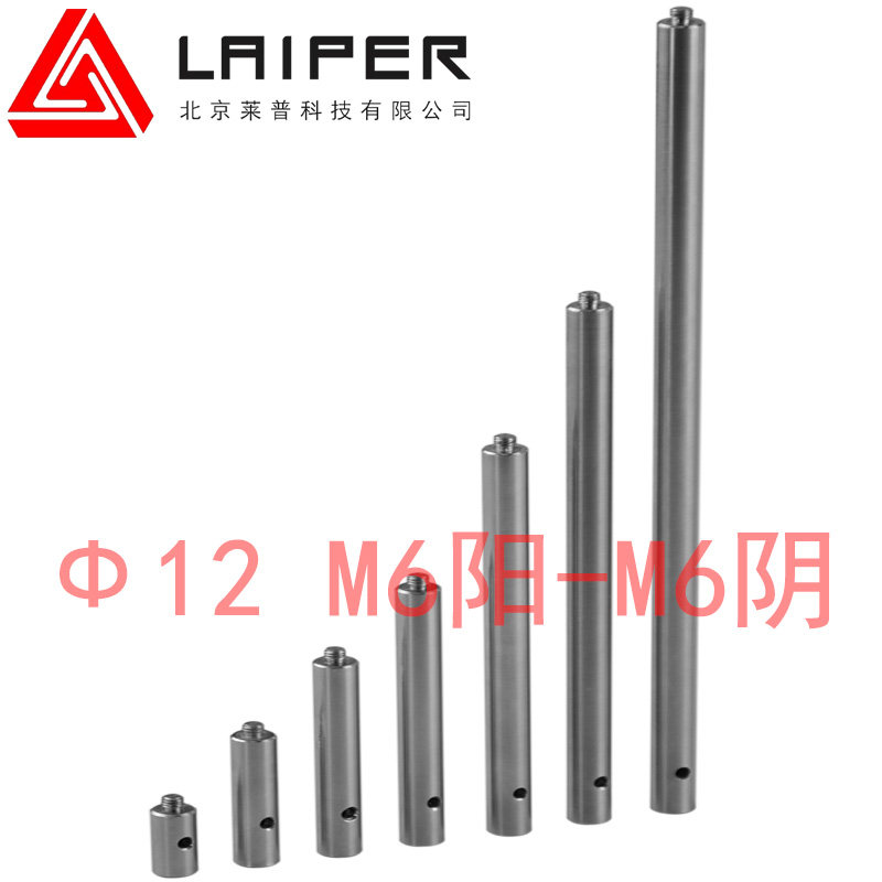 Optical stainless steel branch telescopic lever platform connecting rod 12 diameter M6 yang M6 female threaded switching lever light fitting holder