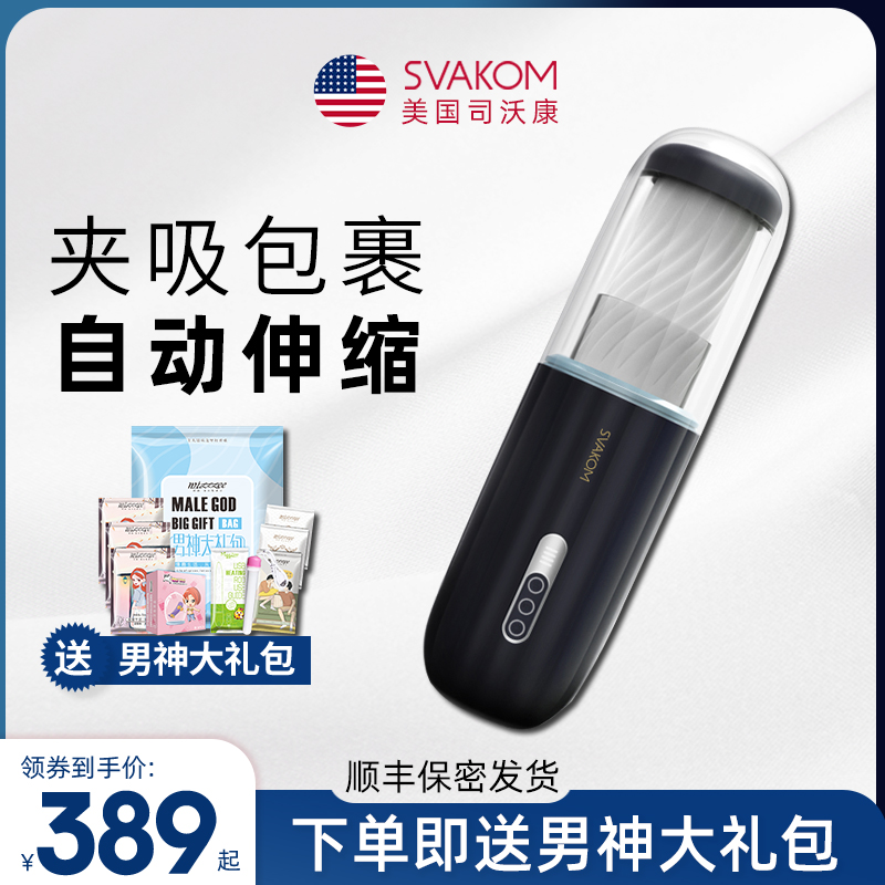 American Division Waucon Electric Aircraft Cup fully automatic telescopic male with double caves to stimulate male sex toy Roll Tube God