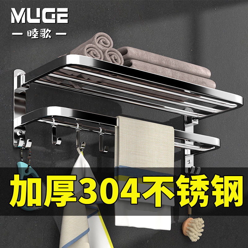 Towel rack free punch stainless steel storage rack bathroom bathroom bathroom bath towel rack bathroom toilet wall hanging rack