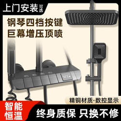Constant Temperature Shower Set Fine Copper Bath Shower Home Bathroom Strong Pressurized Bath Nozzle Bathroom Shower Shower