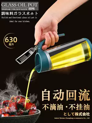 Japanese glass oil pot Household automatic opening and closing oil bottle Leak-proof non-hanging oil kitchen oil tank Soy sauce vinegar seasoning bottle