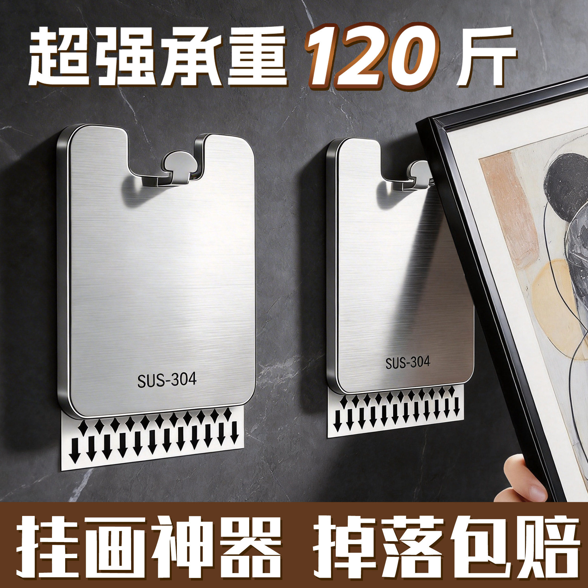 不锈钢挂画神器免打孔挂钩粘钩强力承重乳胶漆专用相框画框无痕钉