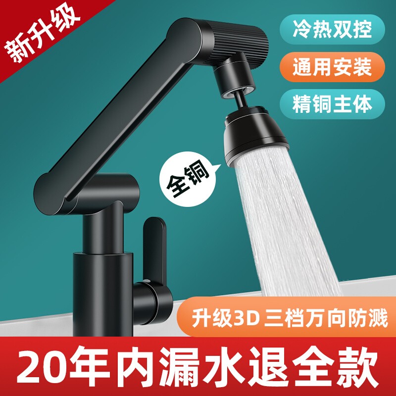 Universal swivel tap washbasin kitchen toilet hot and cold household face basin wash face pool wash single cold tap-Taobao