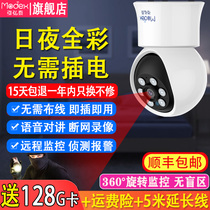 Led Hongtai wireless camera Home plug-free outdoor HD night vision without network mobile phone remote monitor