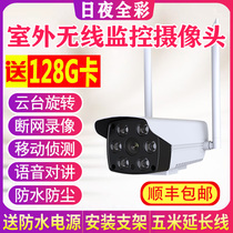 LED Hongtai wireless camera Outdoor waterproof HD night vision home wifi network with mobile phone remote monitor
