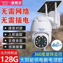 LED Hongtai solar wireless camera Home plug-in-free outdoor without network connection mobile phone remote monitor