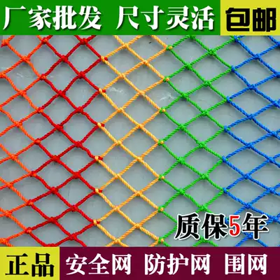 Stair protection net Balcony anti-fall rope net Building safety net Color nylon isolation fence net anti-fall net