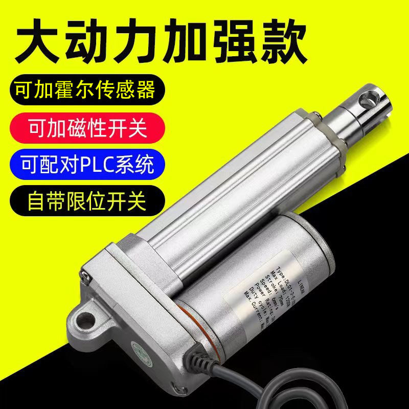 Electric pushrod DC motor Automatic remote telescopic lifting lever for small electric cylinder 12V24V36V48V220v