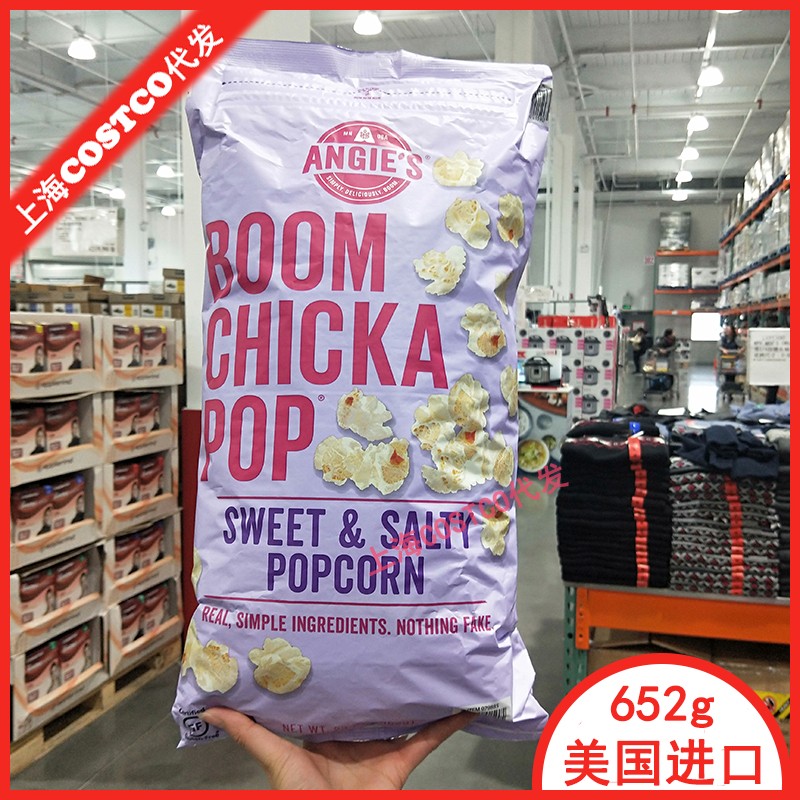 Shanghai costco US imports Boomchickapop salty sweet popcorn chocolate casual snacks