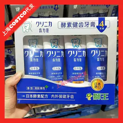 Shanghai costco opened a market in Japan original Lion King enzyme tooth toothpaste Tooth force Jia adult 130g*4