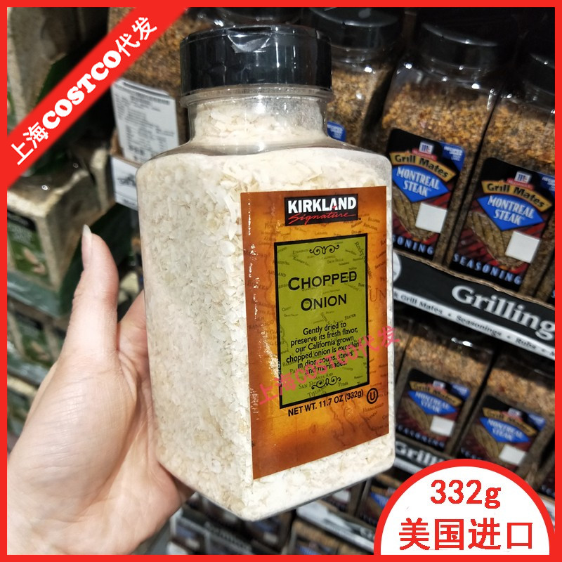 Shanghai costco opens with guest US Kirkland Cokland dehydrated onions pellets 332 gr