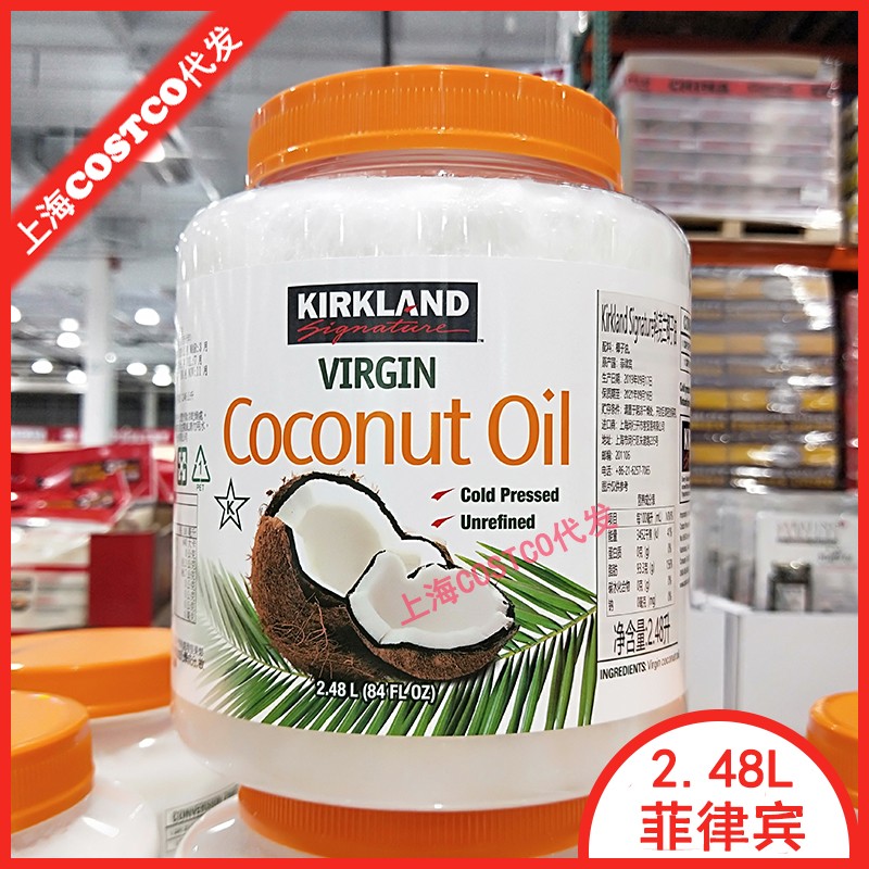 Shanghai Costco Kirkland Kokland Cold Pressed Coconut Oil Edible Hair Care Hair 2 48L