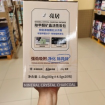 Liangju Formaldehyde Removal Mineral Crystal Activated Carbon Pack 1 6kg contains 20 bags of powerful adsorption purification odor removal Hema