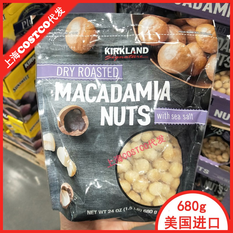 Spot Shanghai Costco USA KIRKLAND Corkland nut without shell Hawaii Goin 680g