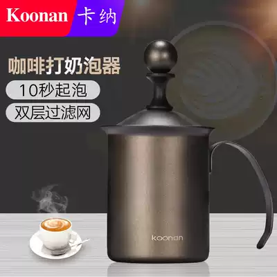 koonan double-layer milk Brewer handheld home beating Cup hand milk milk foaming Machine manual coffee brewer